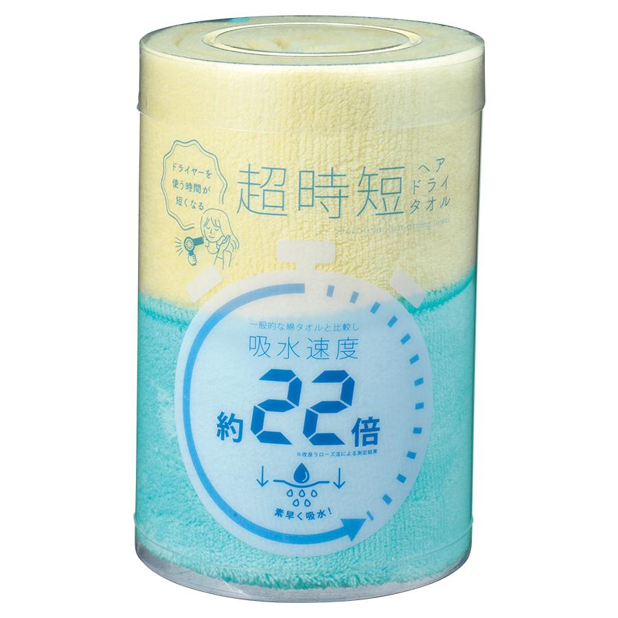 超時短ヘアドライタオル