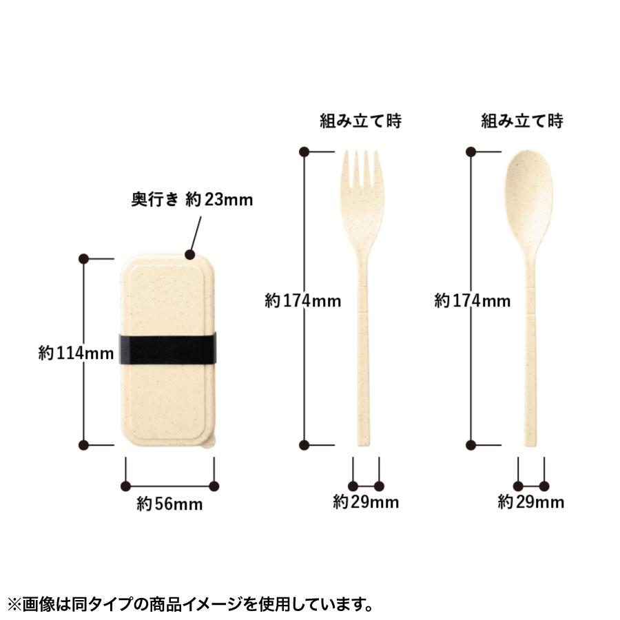 バンブーファイバーカトラリーセット (2点)　ブラック