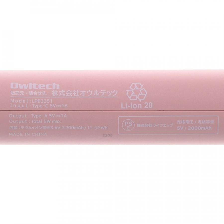 オウルテック 小型軽量モバイルバッテリー 3200mAh　LPB3351