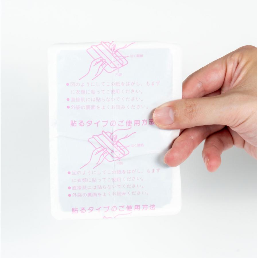 オリジナルカイロ 貼るレギュラー