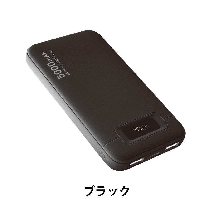 リン酸鉄安全モバイルバッテリー5000mAh
