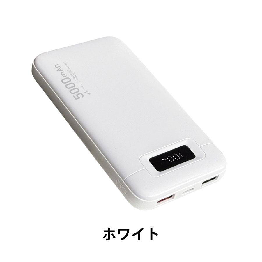リン酸鉄安全モバイルバッテリー5000mAh