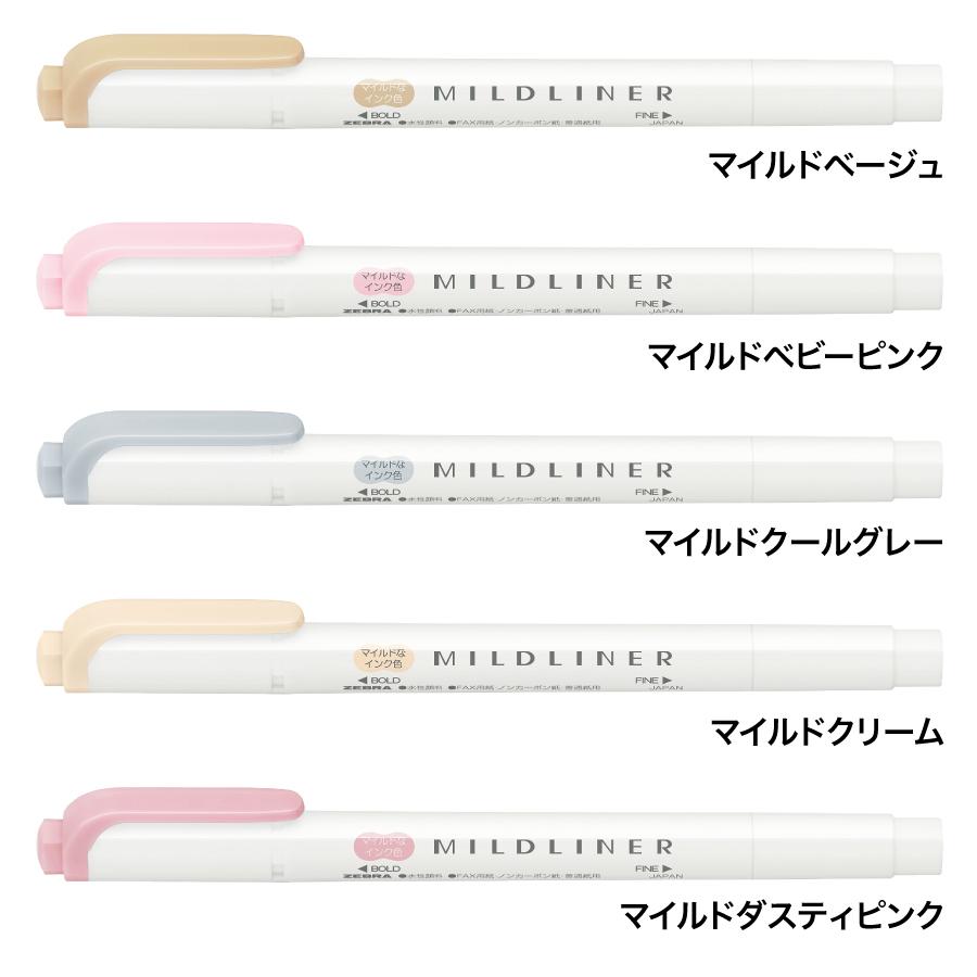 マイルドライナーC