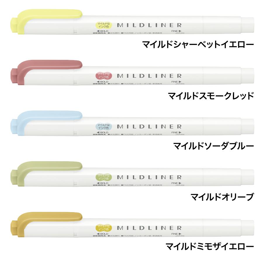 マイルドライナーC