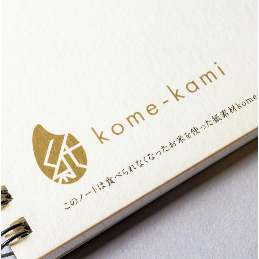 Kome-Kami A5ノート
