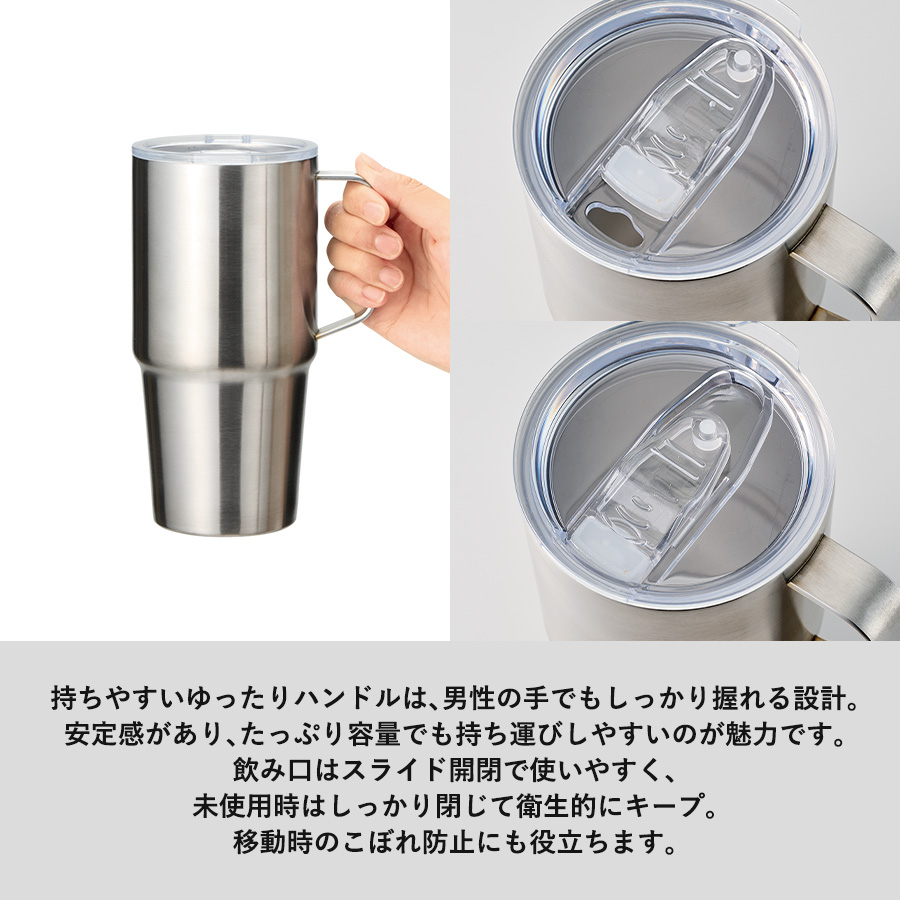 フタ付サーモトールマグ630ml