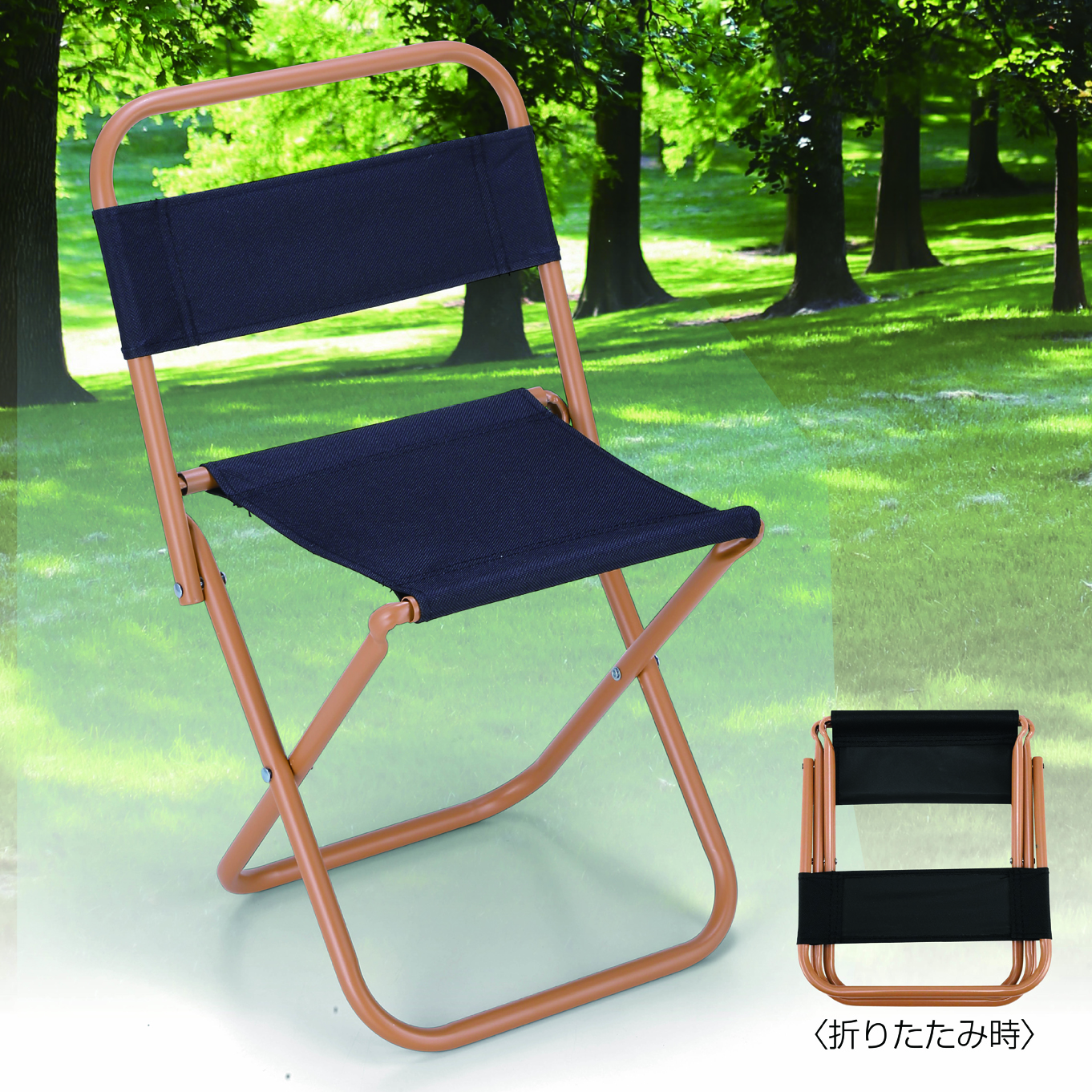 レジャーアンドライフ・フォールディングコンパクトチェア