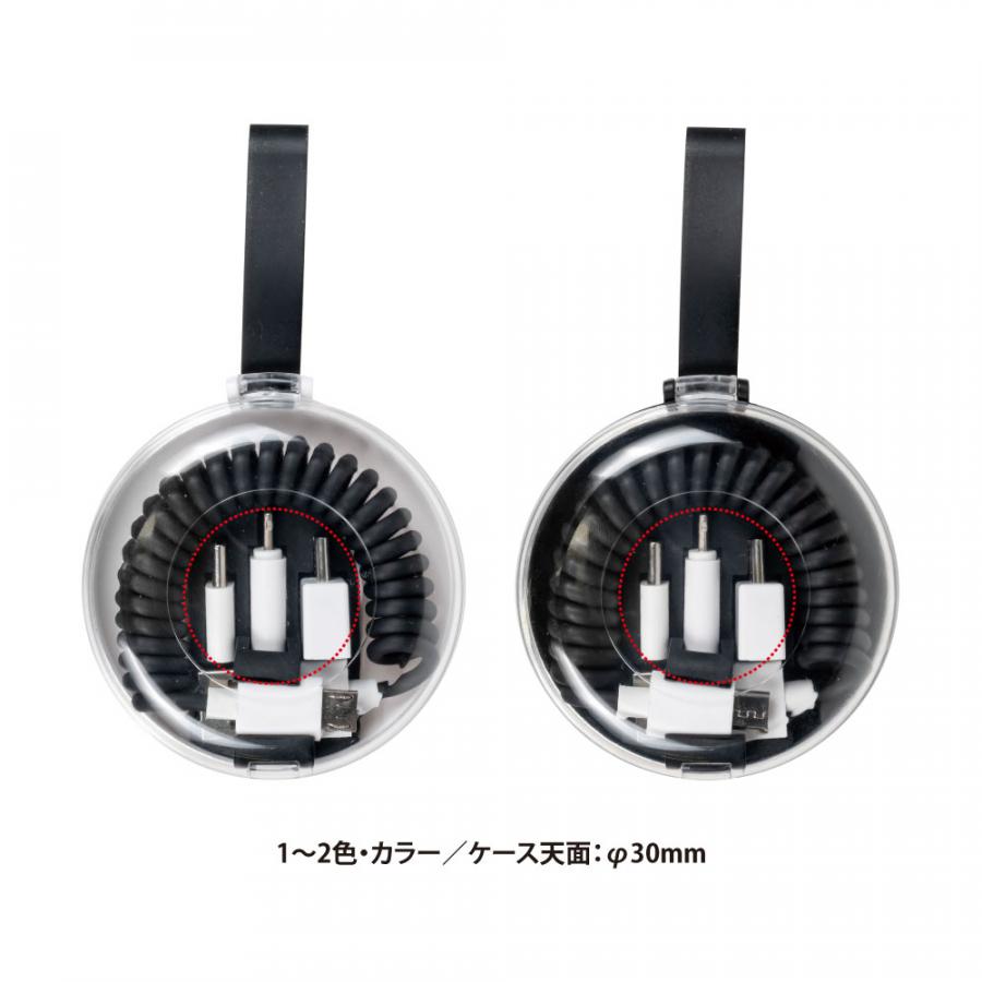 マルチ充電コイルケーブル