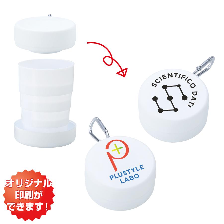 ピルケース付き折りたたみコップ