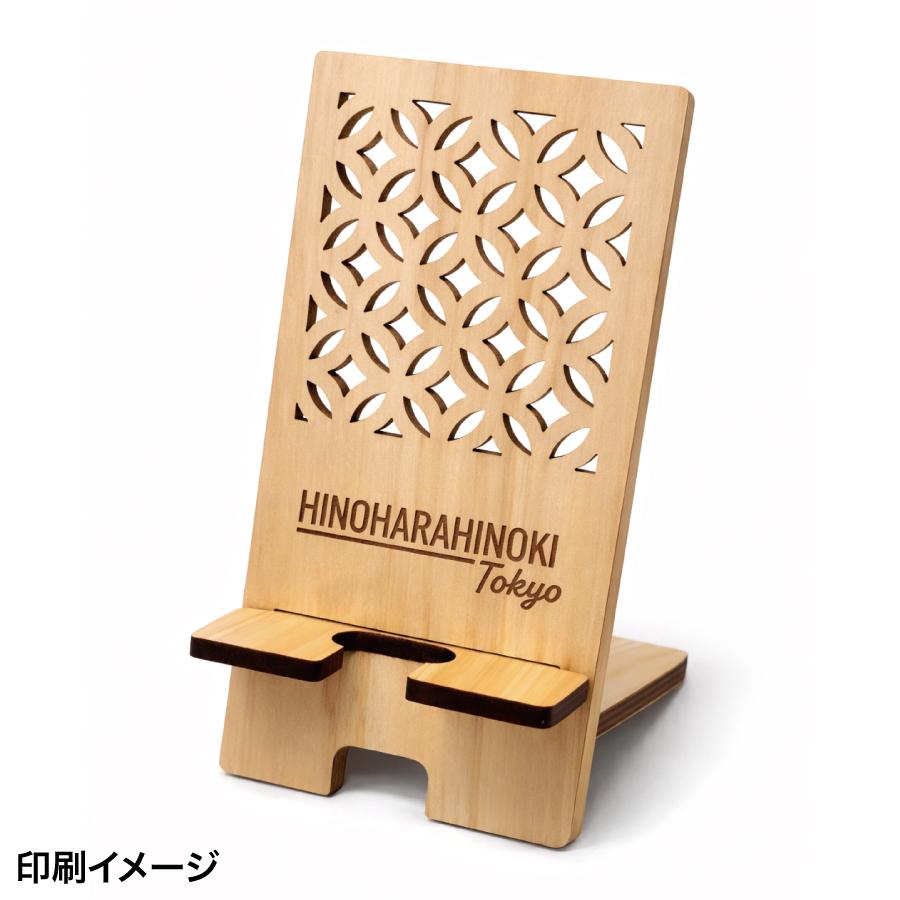 ひのき伝統文様スマホスタンド 七宝