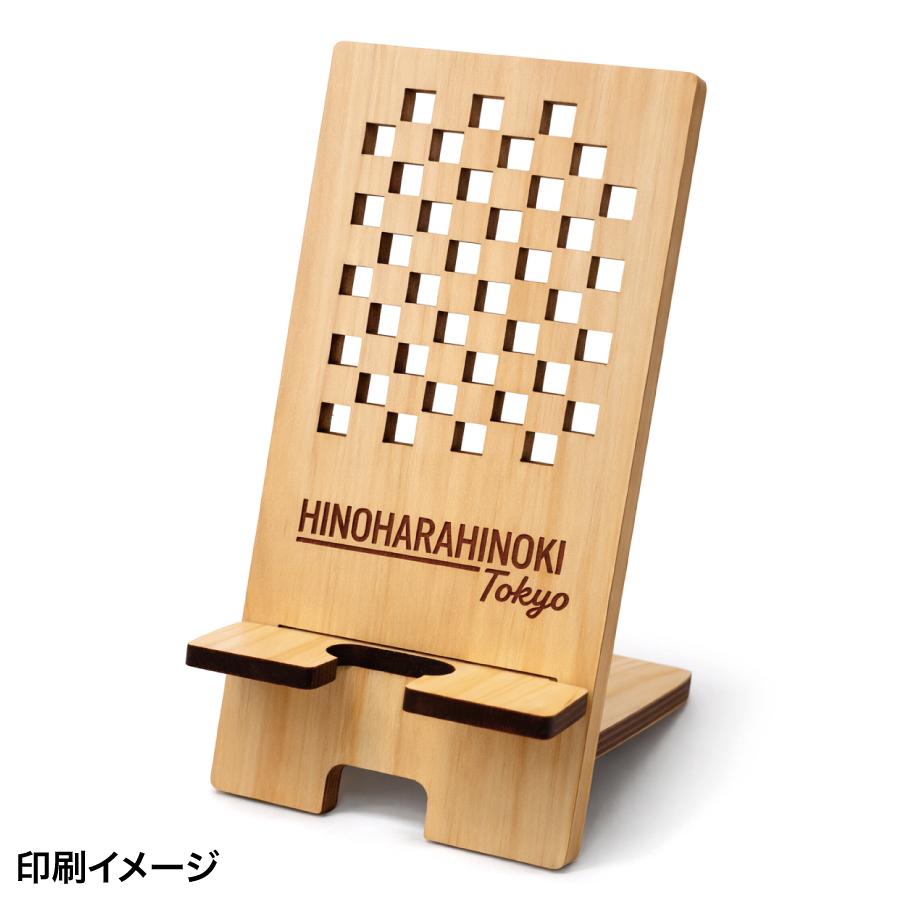 ひのき伝統文様スマホスタンド　市松