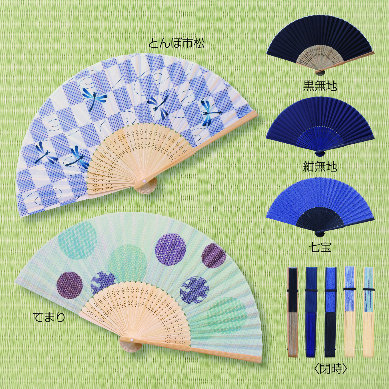 和ごころ竹扇子