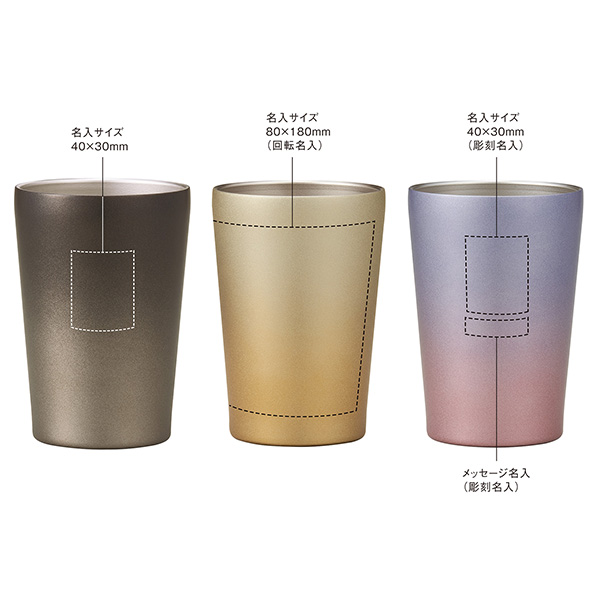 Re:ステンレスタンブラー(アースグラデーション)