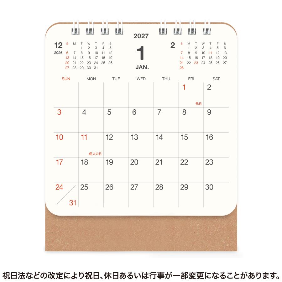 アーリングカレンダー（ベーシック）