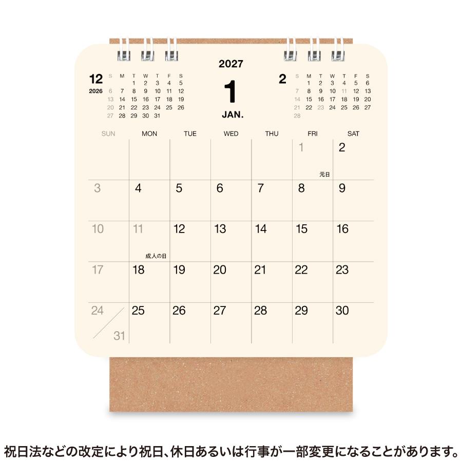 アーリングカレンダー（カラーズ）