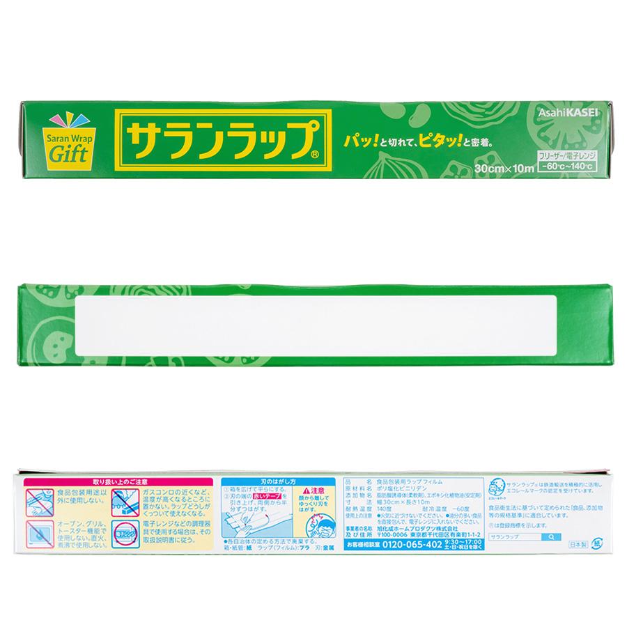 サランラップ 30cm×10m