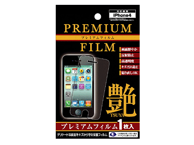 プレミアムフィルムiPhone4