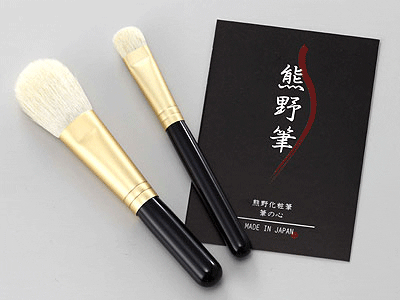熊野化粧筆セット5000