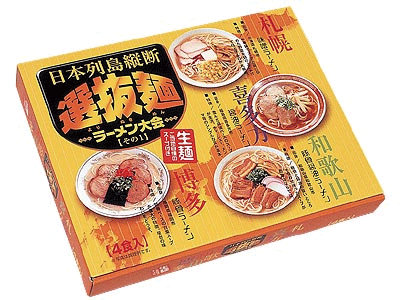 選抜麺