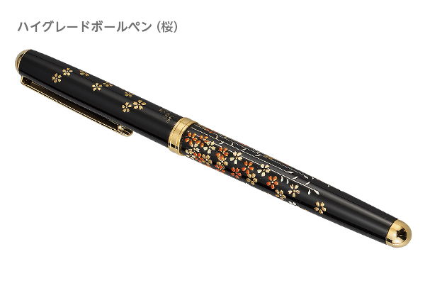 山中漆器 HGボールペン